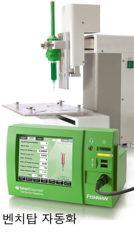 벤치탑 자동화